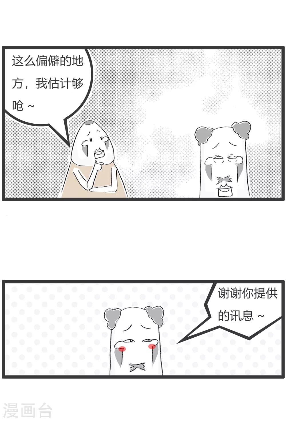 第286话 聪明的劫匪-第286话