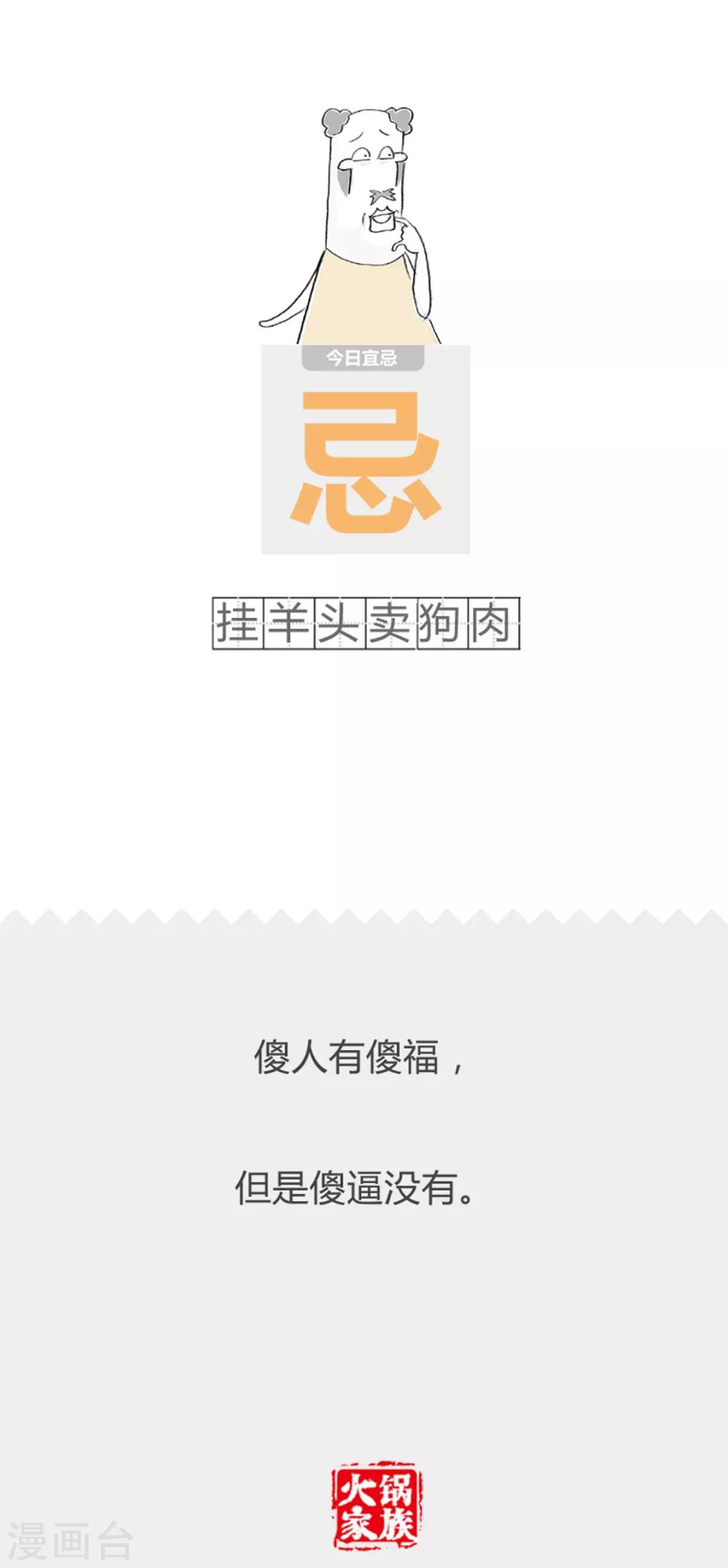 第286话 聪明的劫匪-第286话