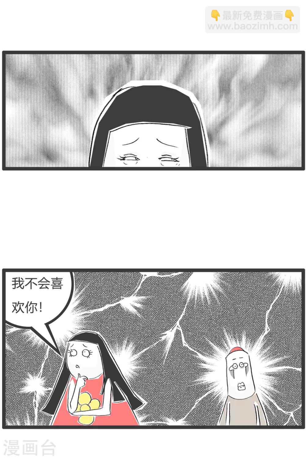 第288话 抵触情绪-第288话