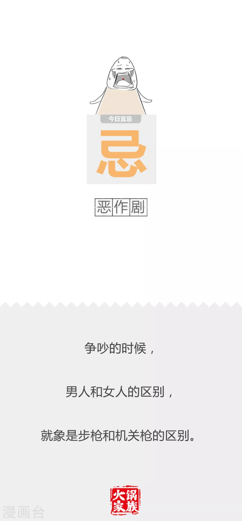 第288话 抵触情绪-第288话