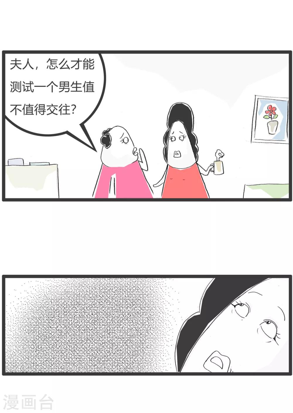 第290话 这才是真爱-第290话