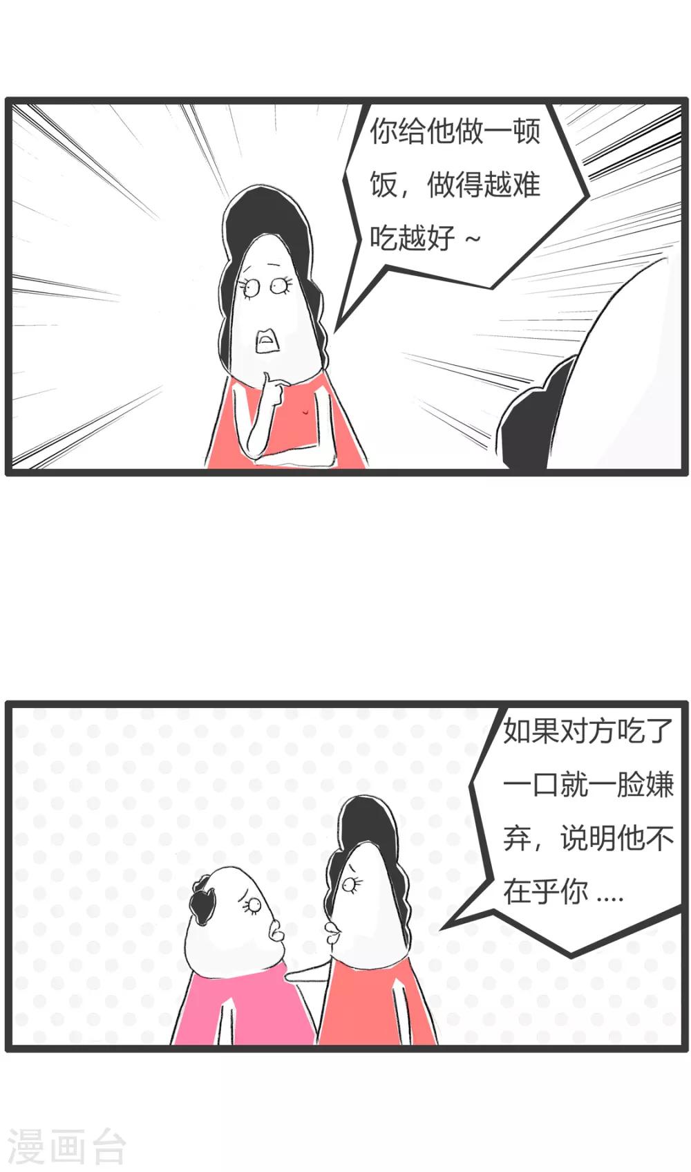 第290话 这才是真爱-第290话