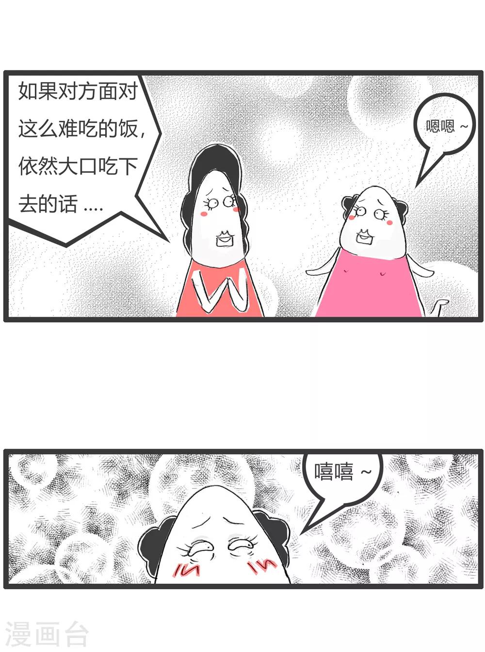 第290话 这才是真爱-第290话