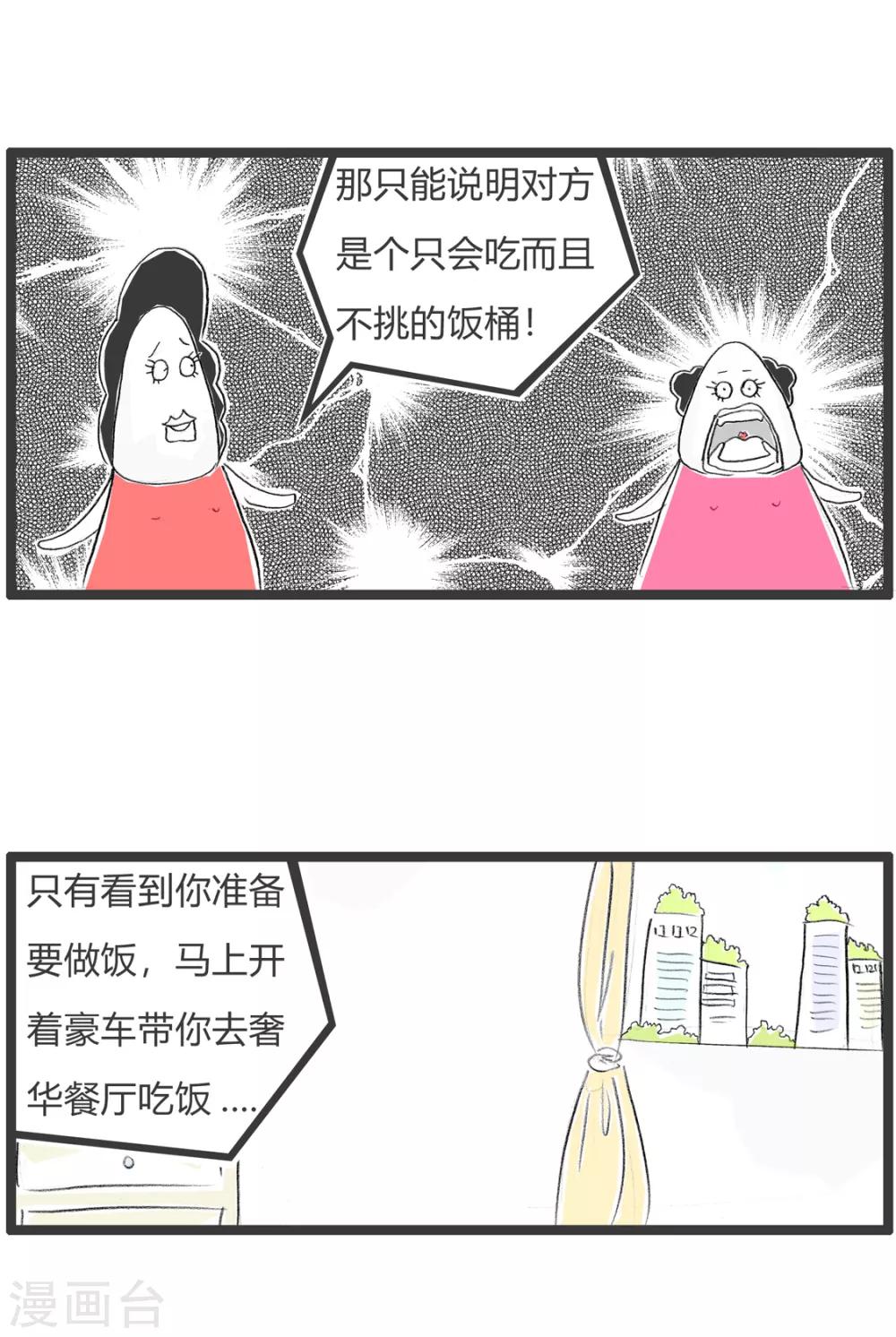 第290话 这才是真爱-第290话