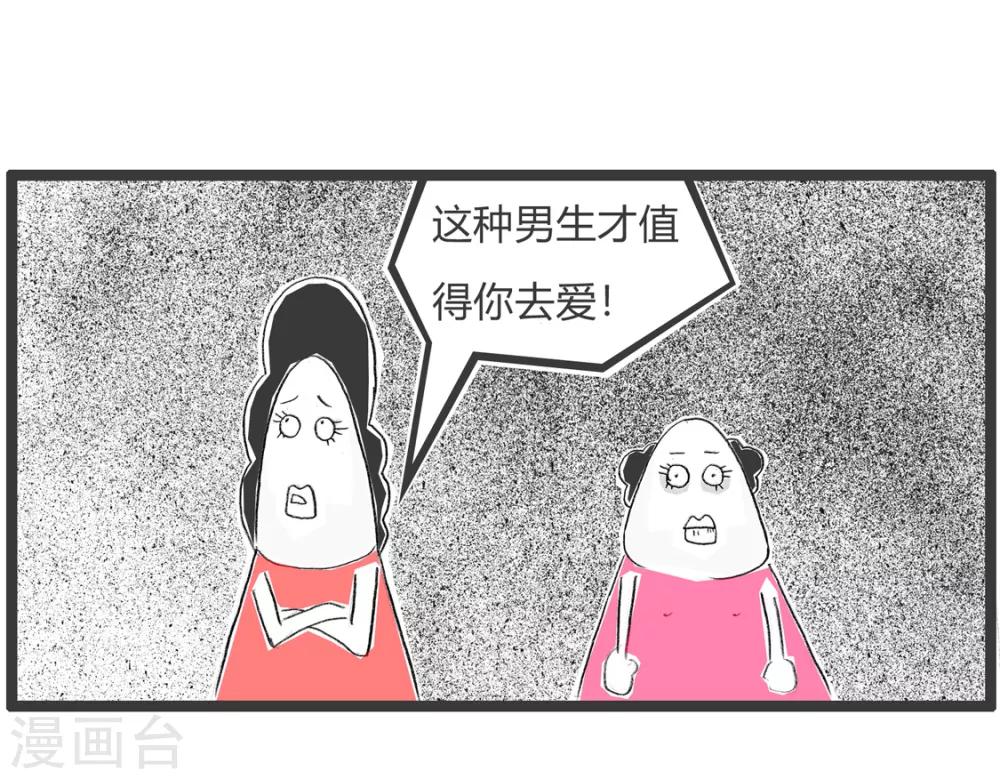 第290话 这才是真爱-第290话