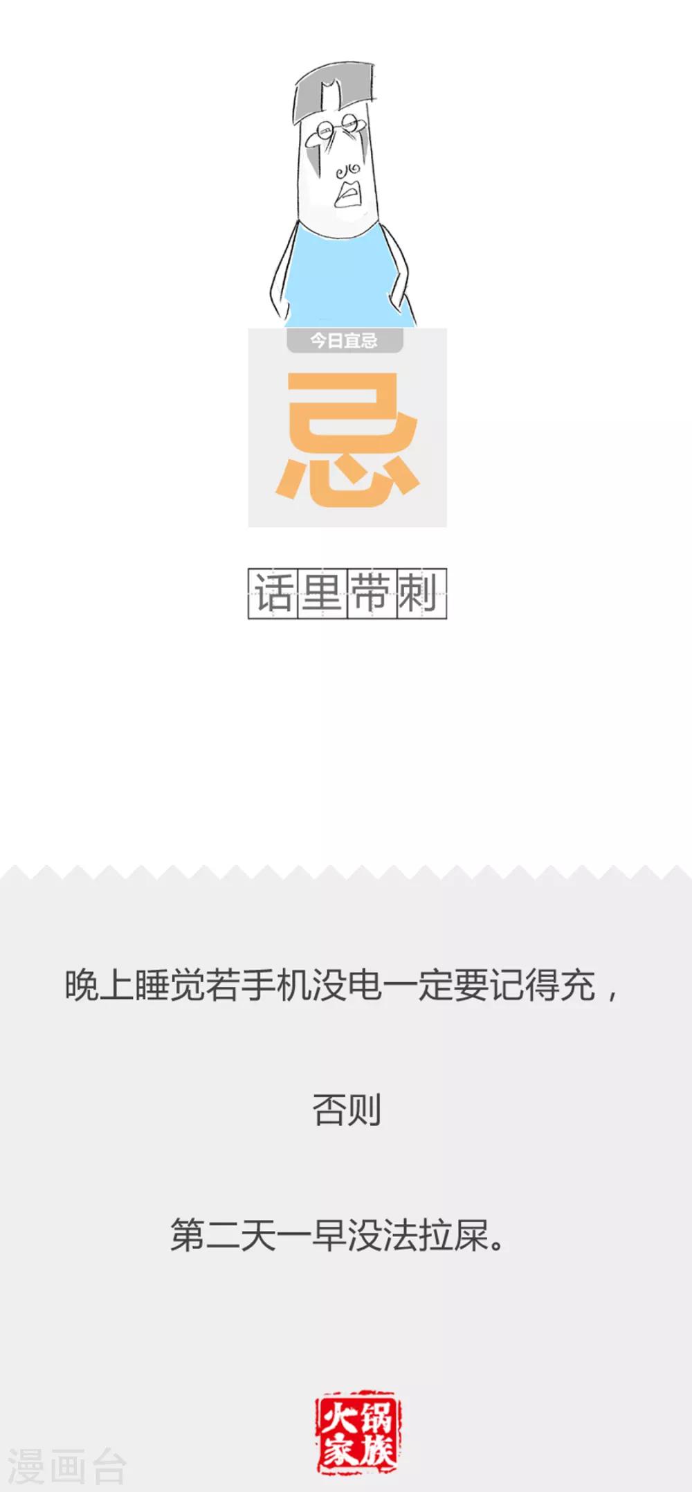 第290话 这才是真爱-第290话