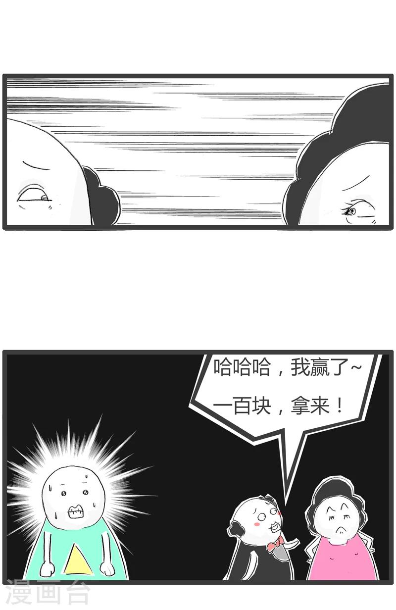 第30话  我想被安慰-第30话