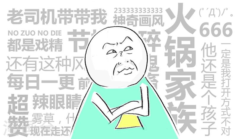 第30话  我想被安慰-第30话
