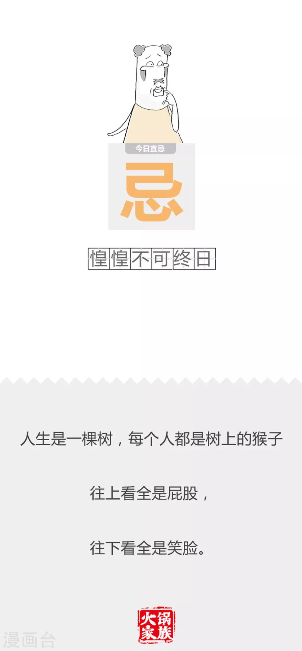 第292话 你被屏蔽了-第292话