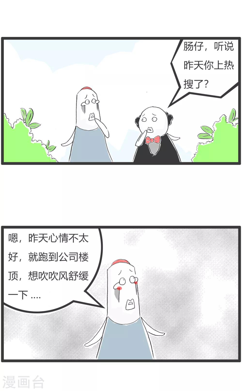 第294话 不负众望-第294话