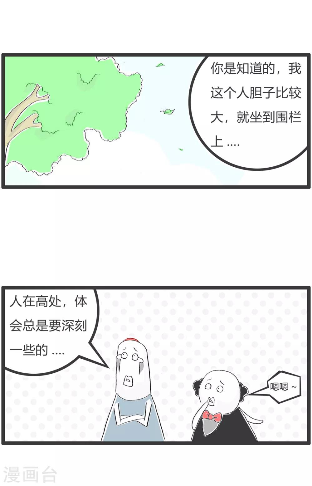 第294话 不负众望-第294话