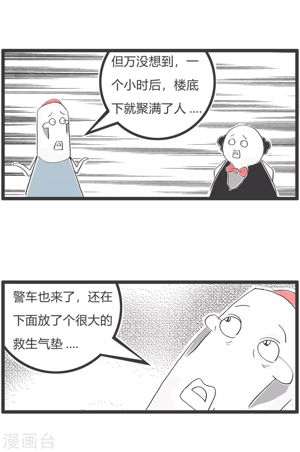 第294话 不负众望-第294话