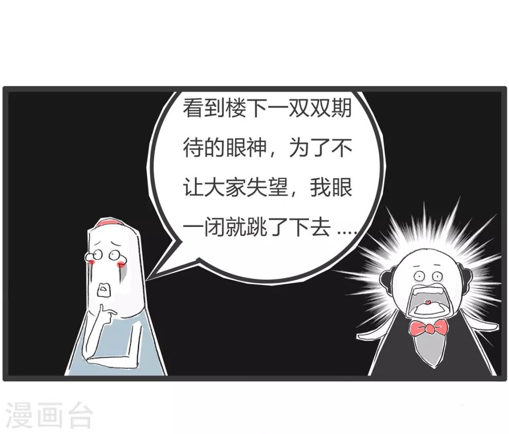 第294话 不负众望-第294话