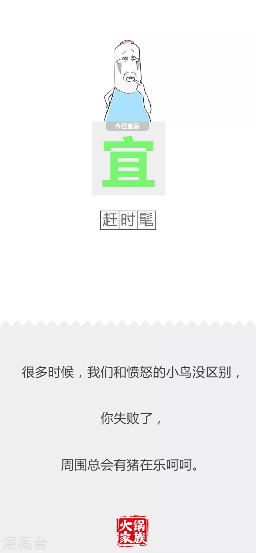 第294话 不负众望-第294话