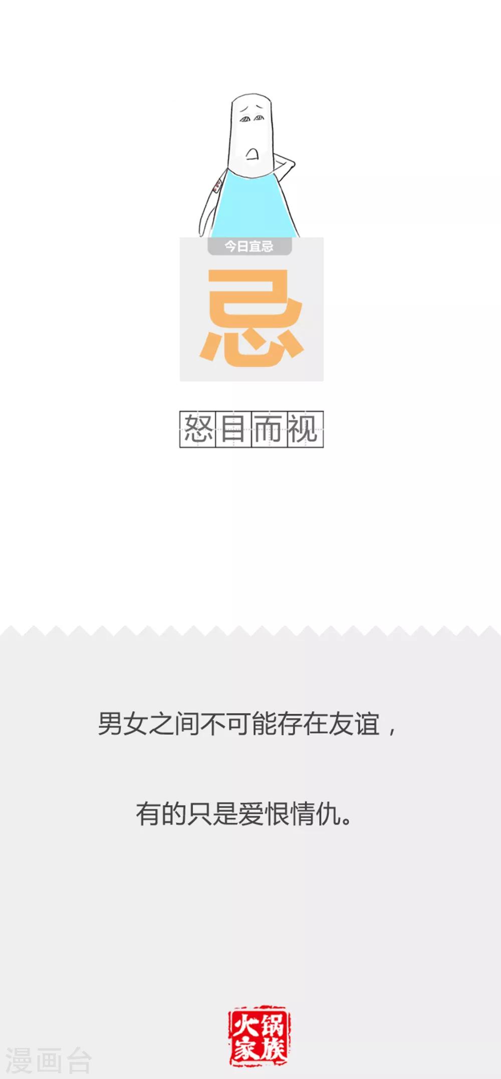 第296话 脑筋急转弯-第296话