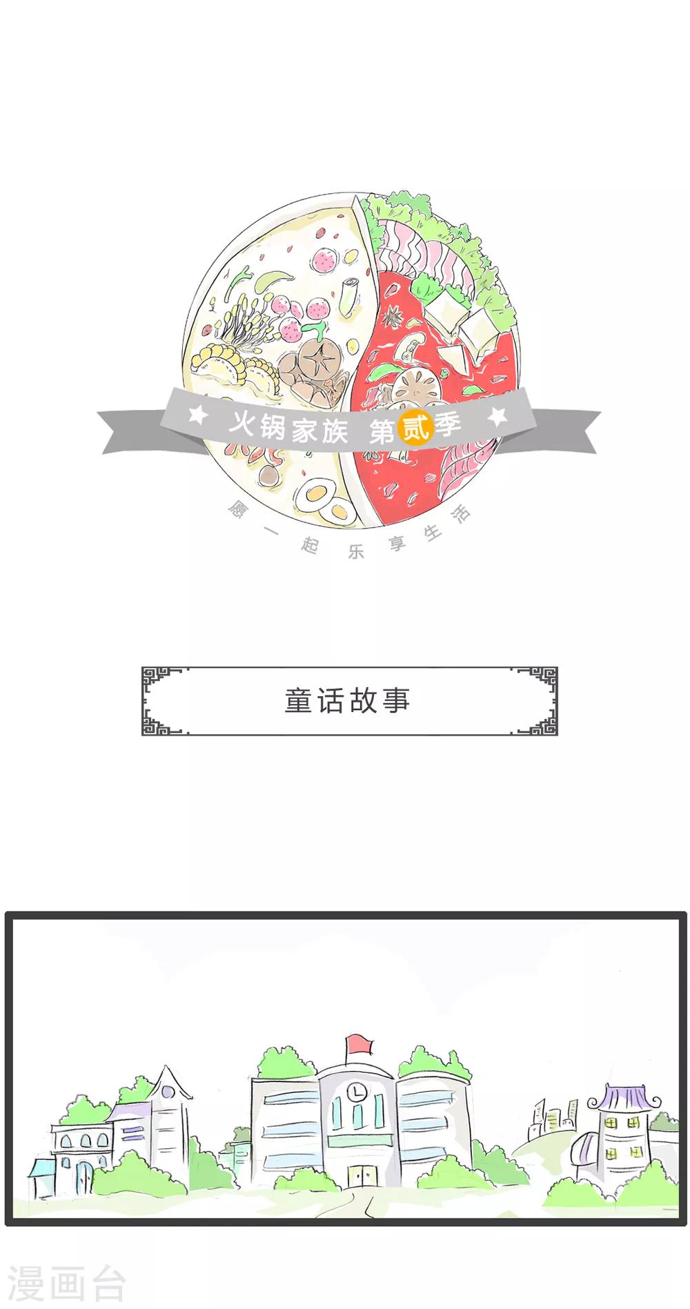 第298话 童话故事-第298话