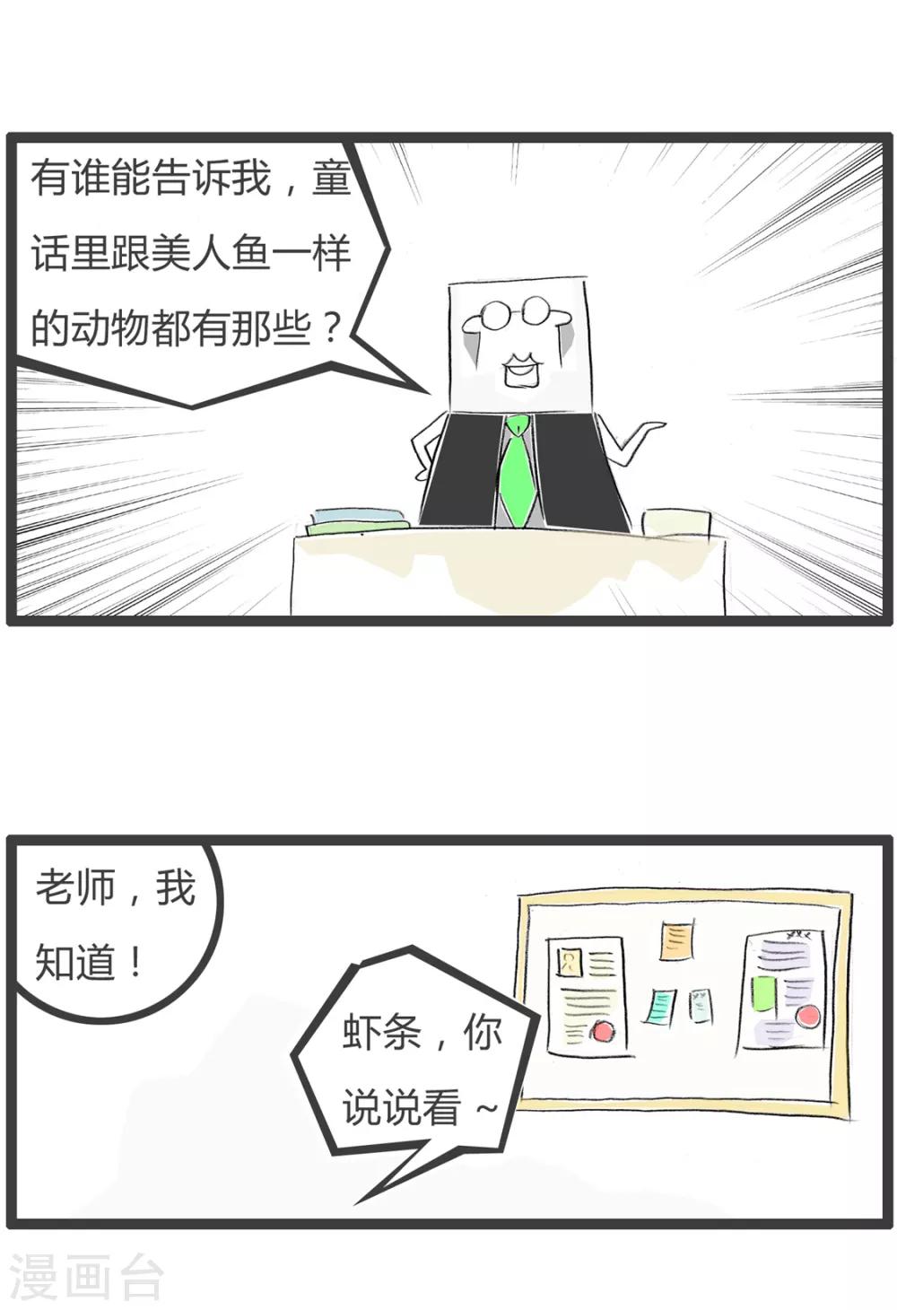 第298话 童话故事-第298话