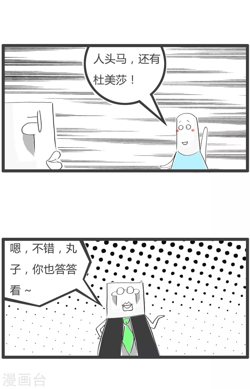 第298话 童话故事-第298话