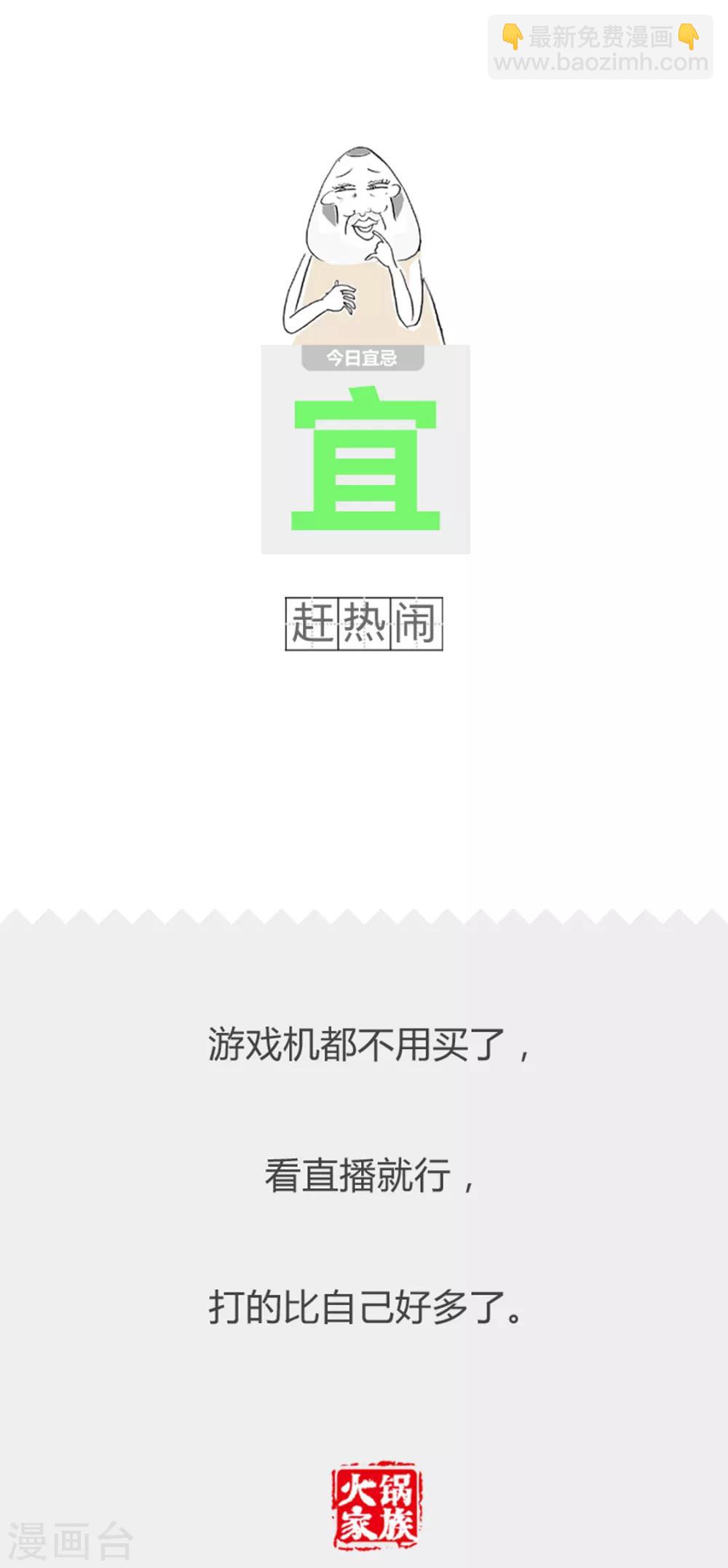 第298话 童话故事-第298话
