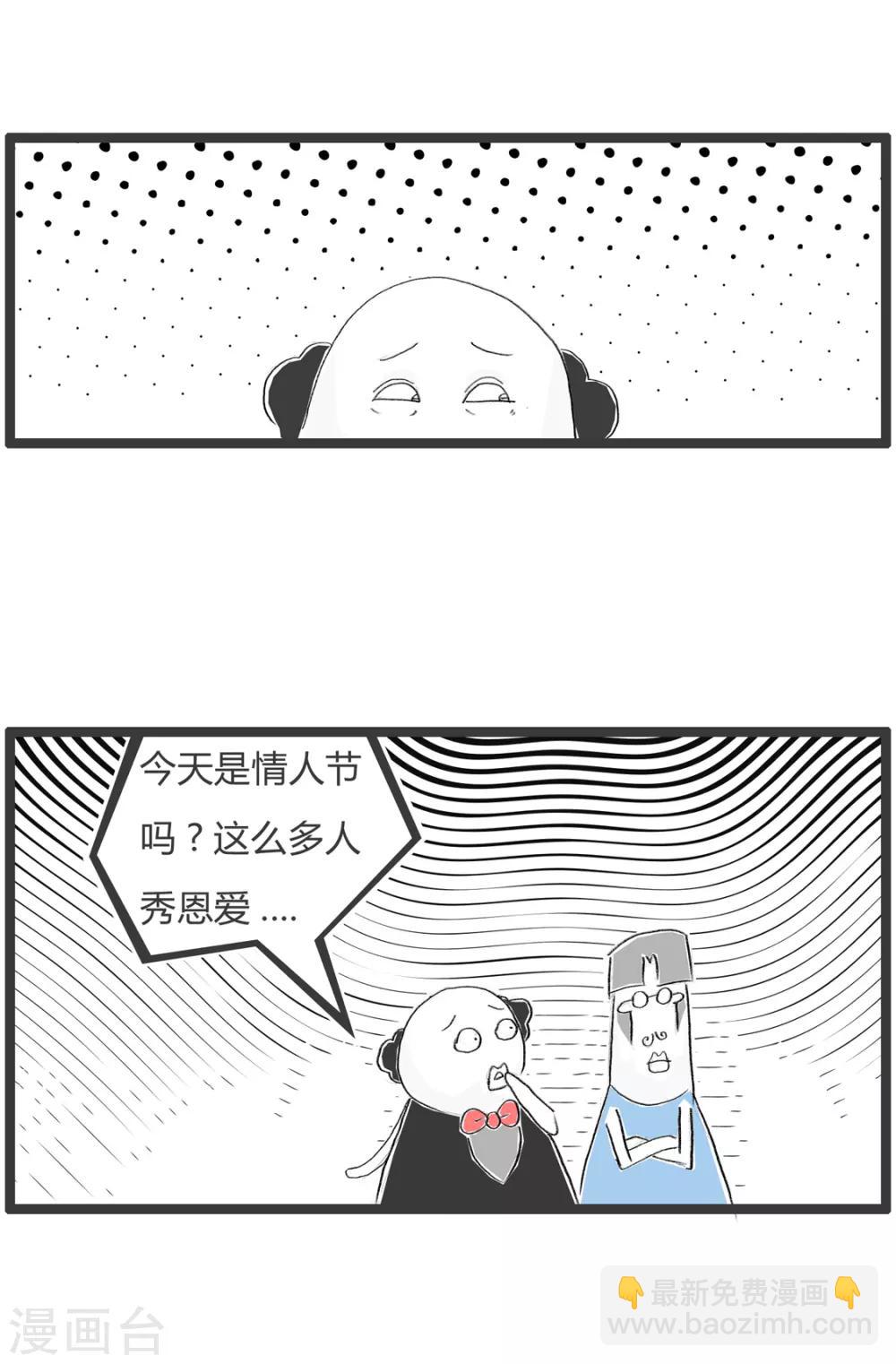 第300话 互相欺骗-第300话