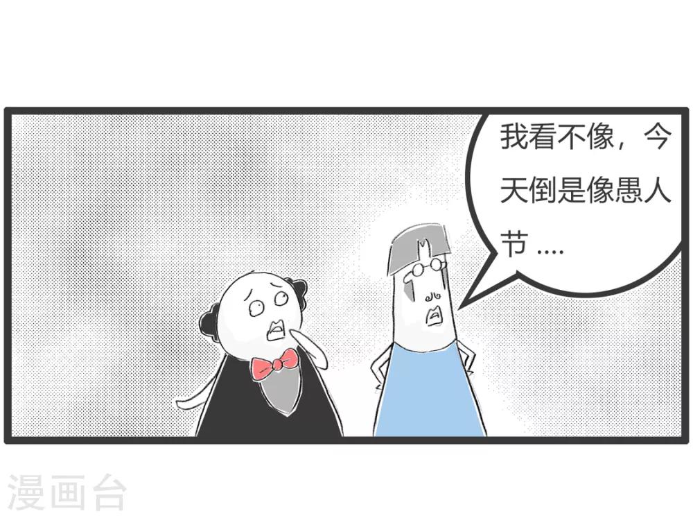 第300话 互相欺骗-第300话