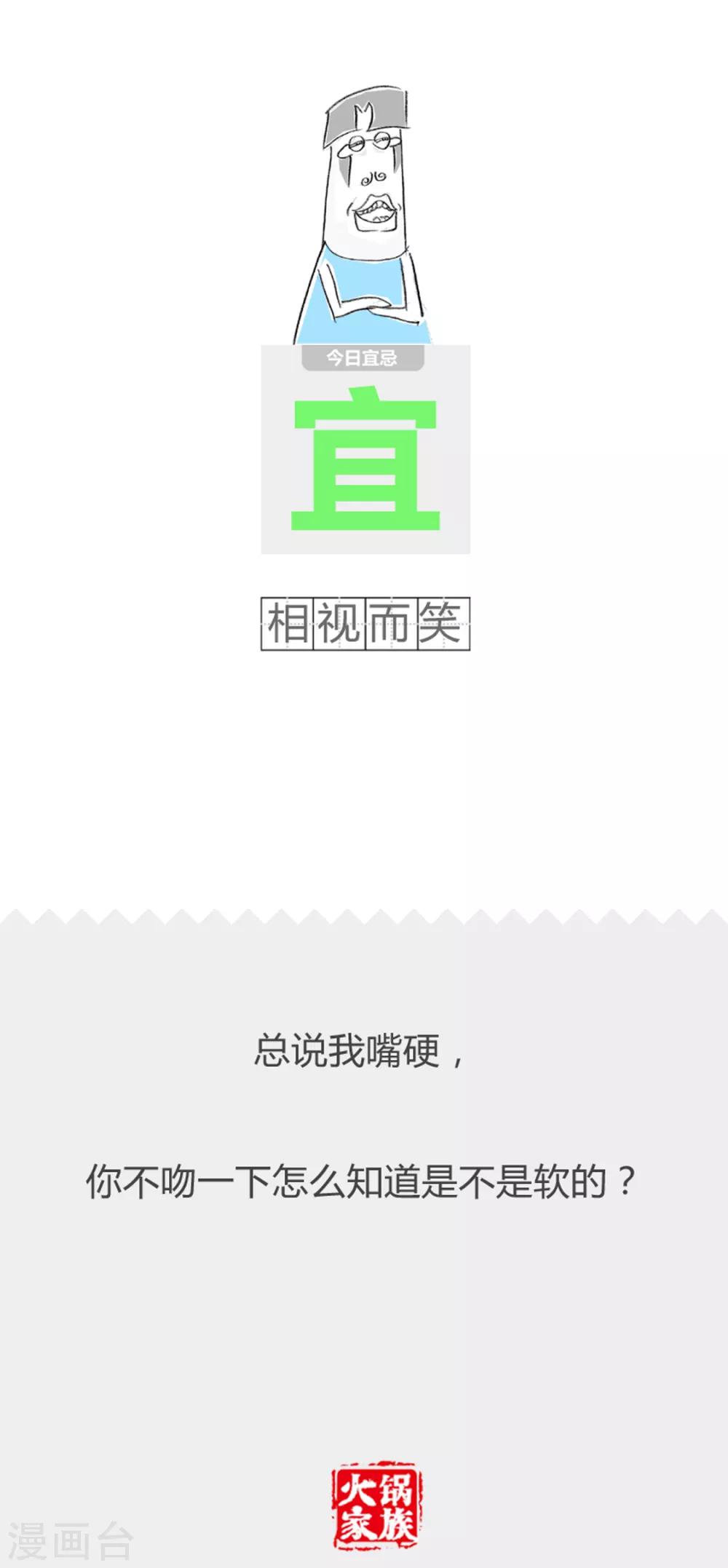 第300话 互相欺骗-第300话