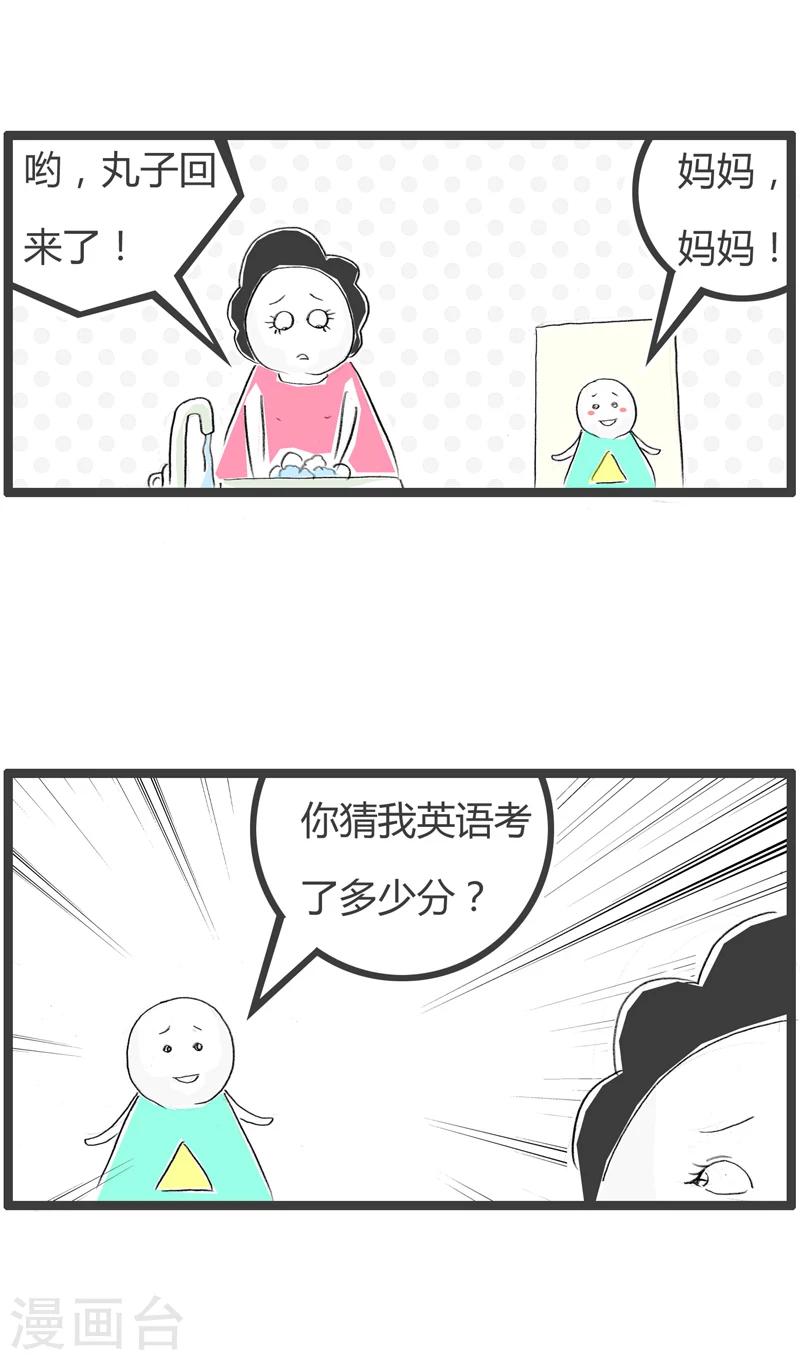 第4话 有零有整-第4话