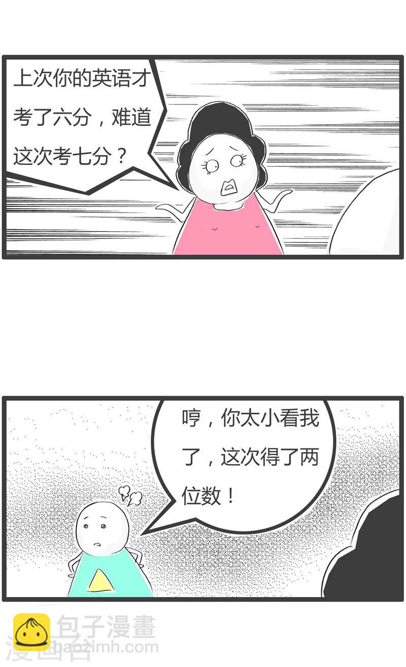 第4话 有零有整-第4话