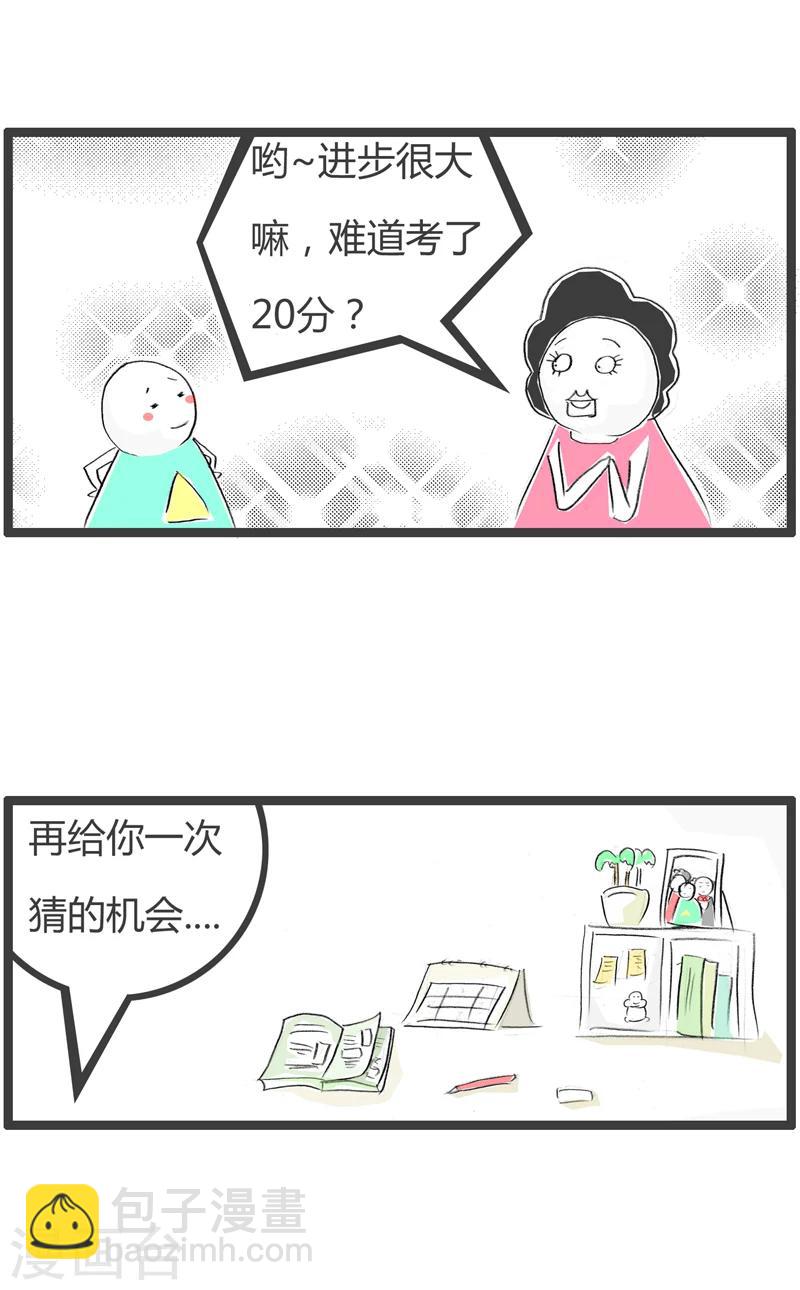 第4话 有零有整-第4话