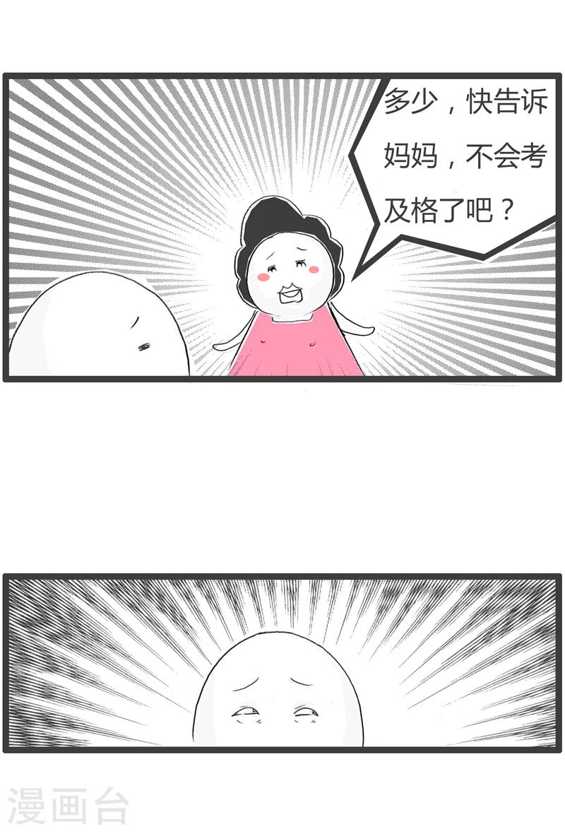 第4话 有零有整-第4话