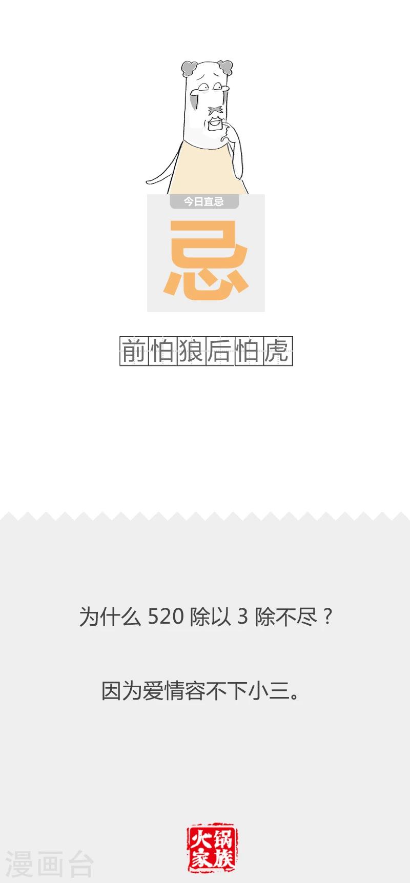 第4话 有零有整-第4话