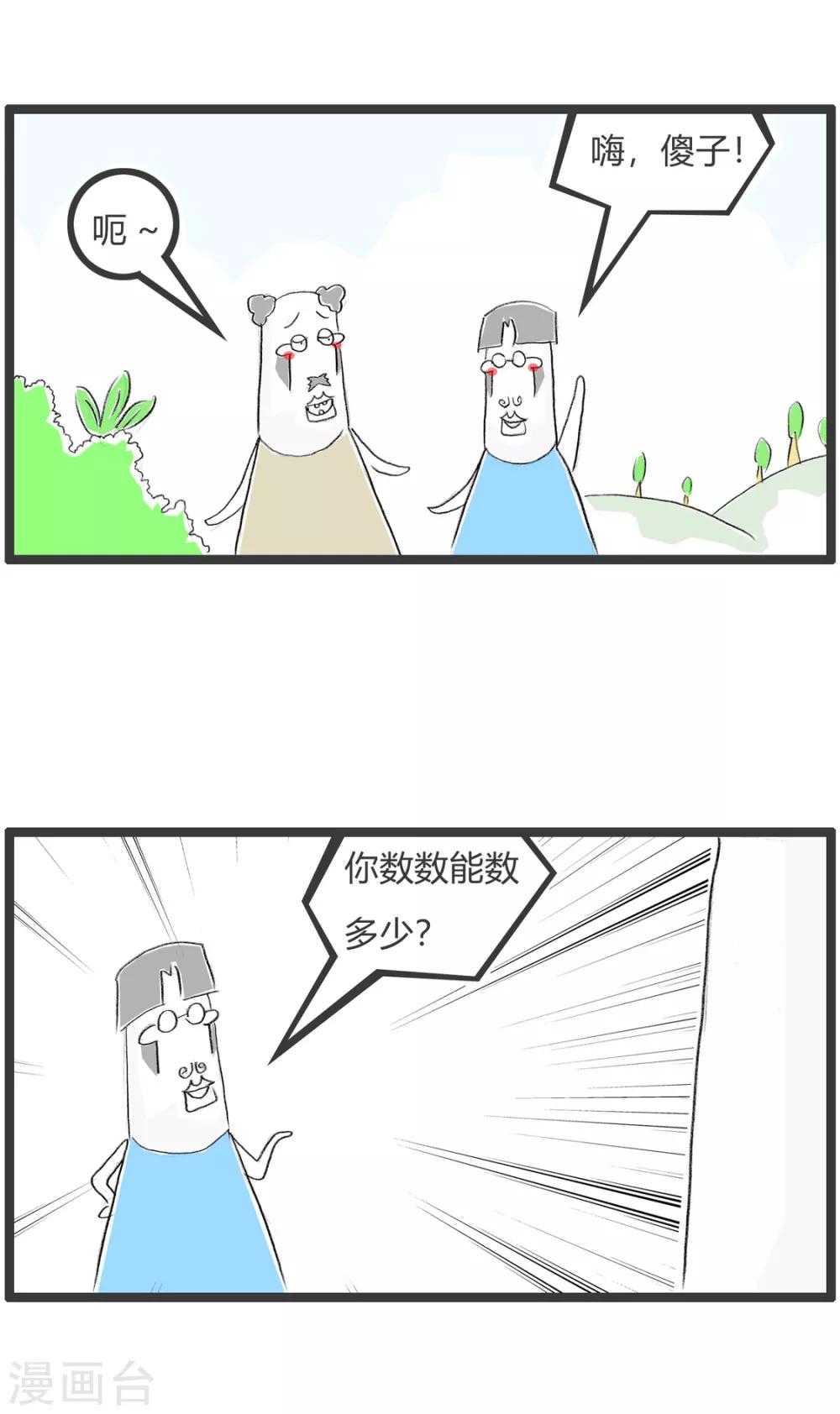第302话 只能数到十-第302话