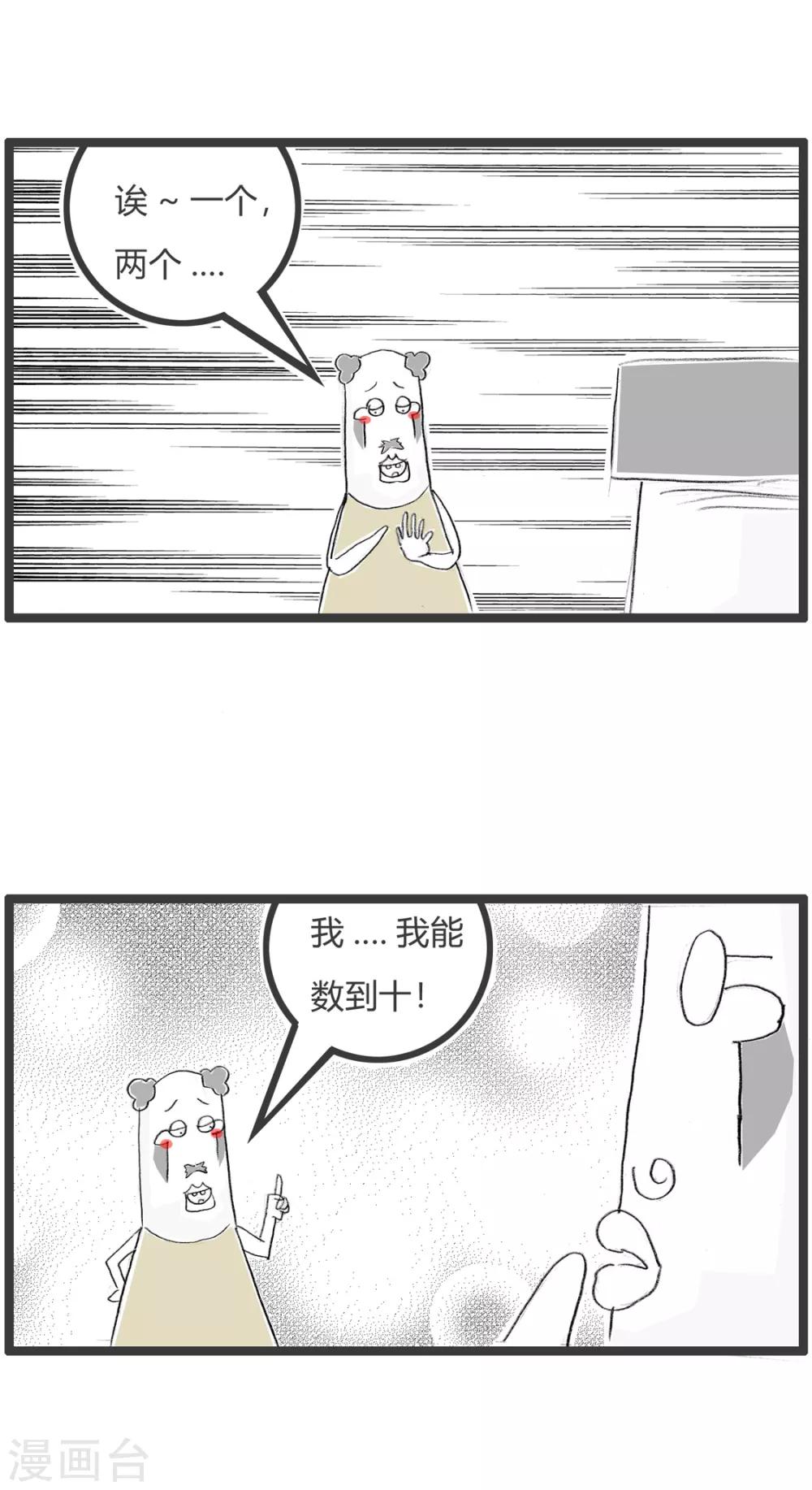 第302话 只能数到十-第302话