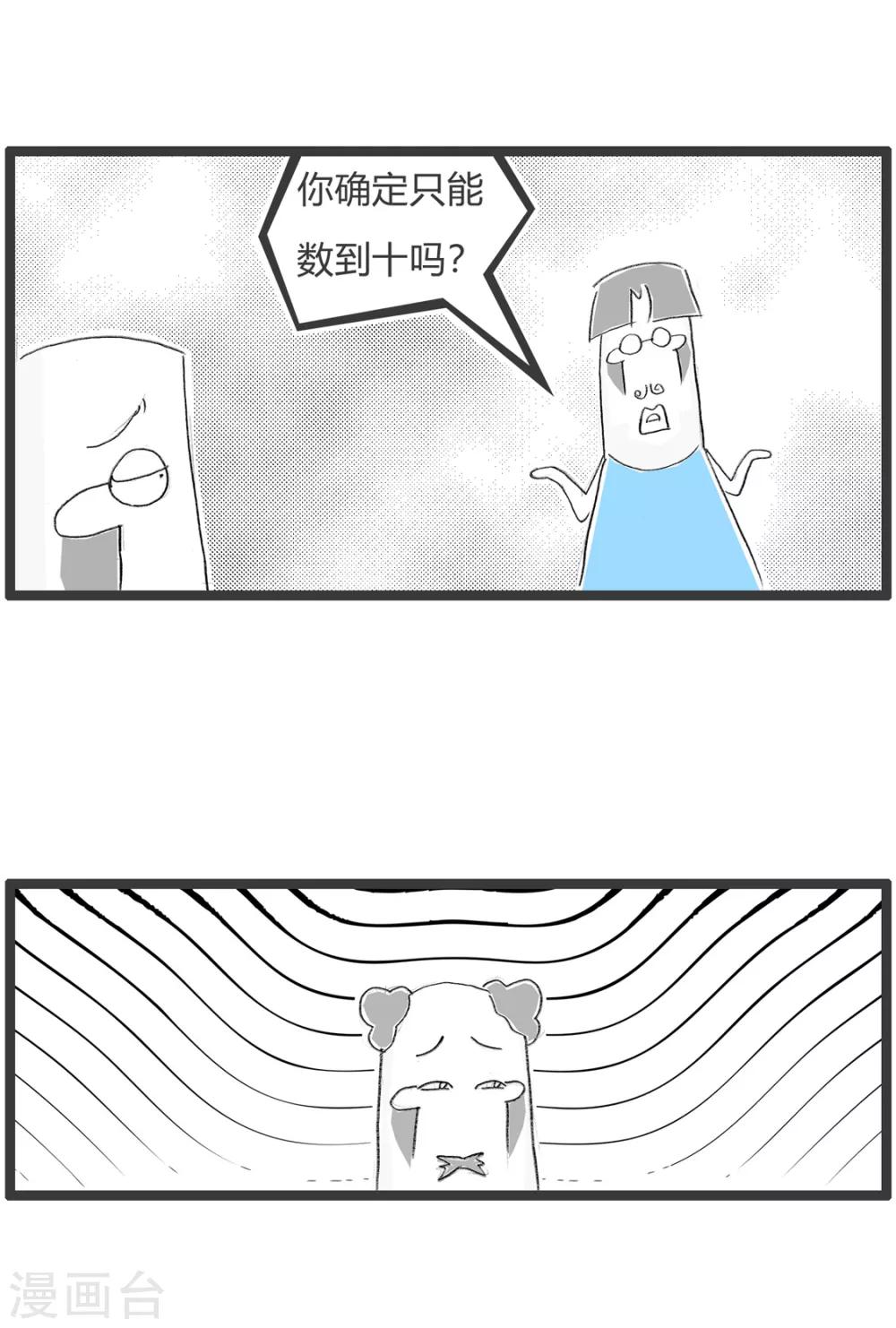 第302话 只能数到十-第302话