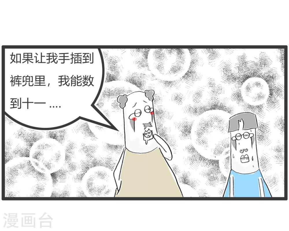 第302话 只能数到十-第302话