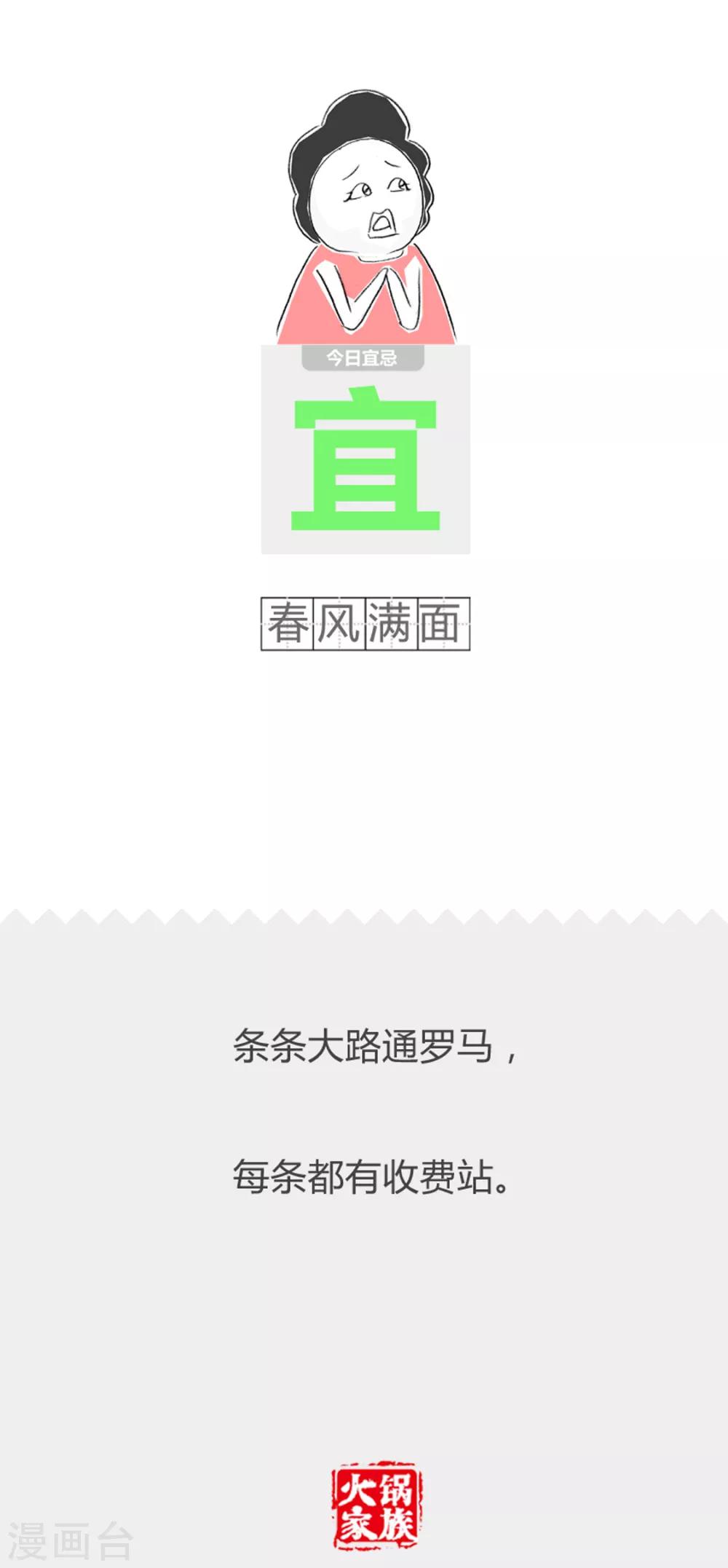 第302话 只能数到十-第302话