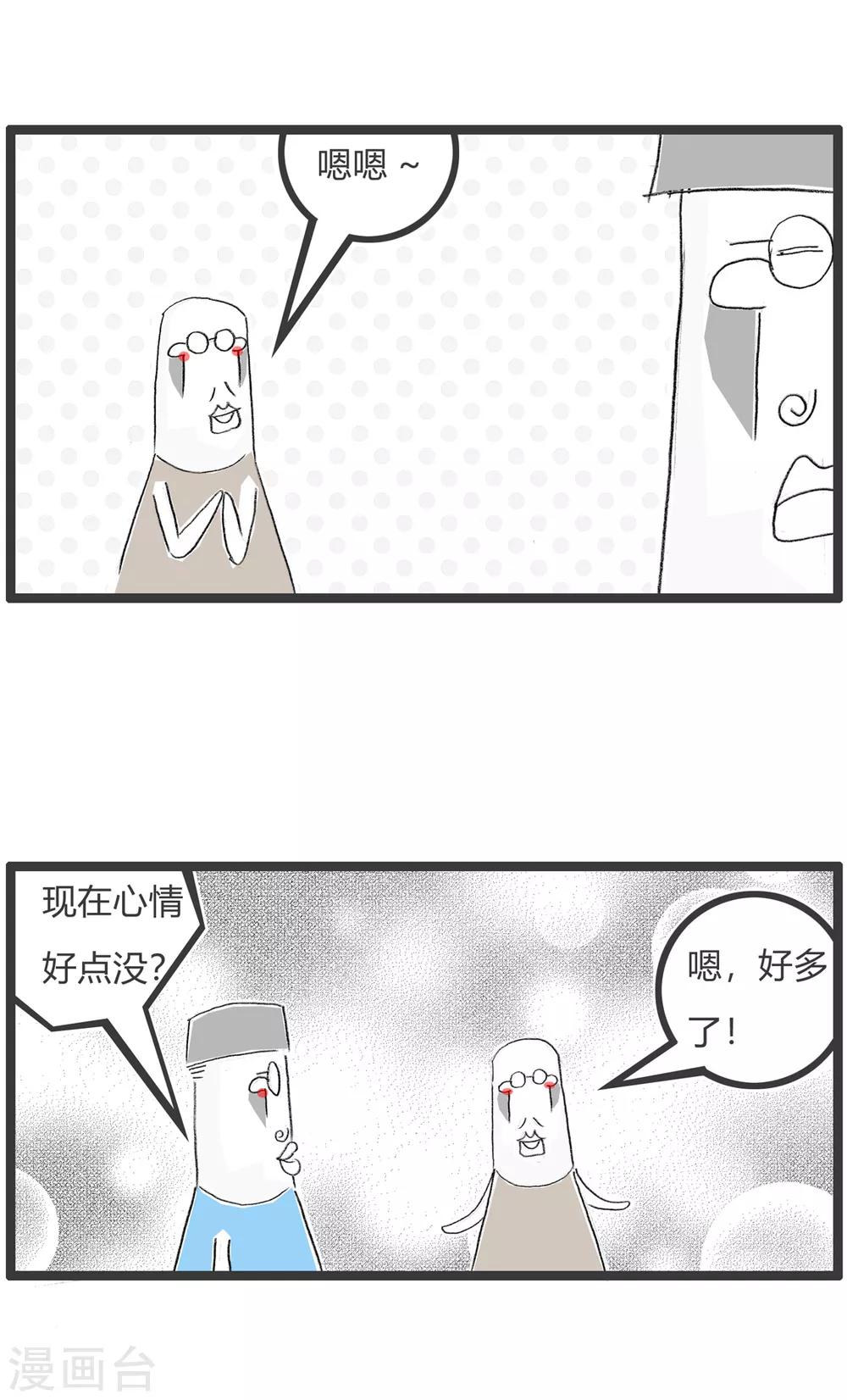 第304话 吃火锅-第304话