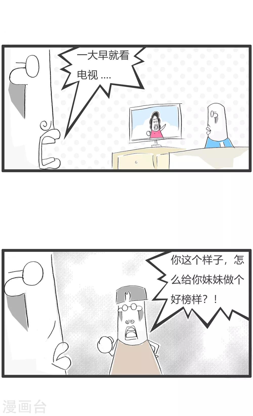 第306话 不听话-第306话