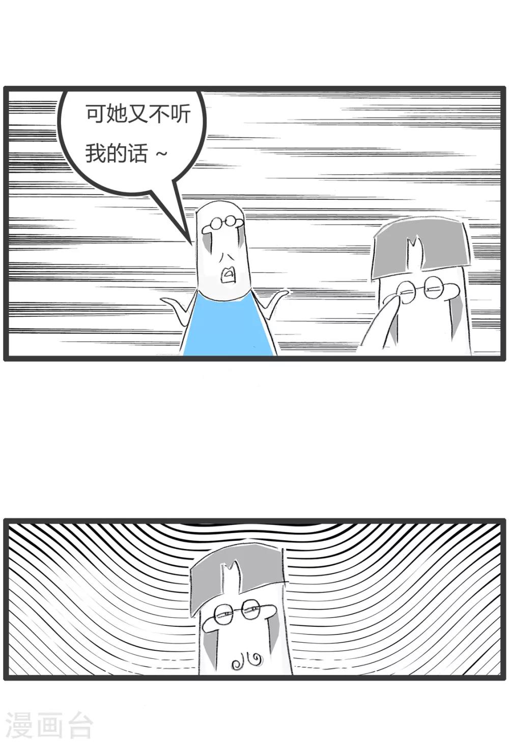 第306话 不听话-第306话