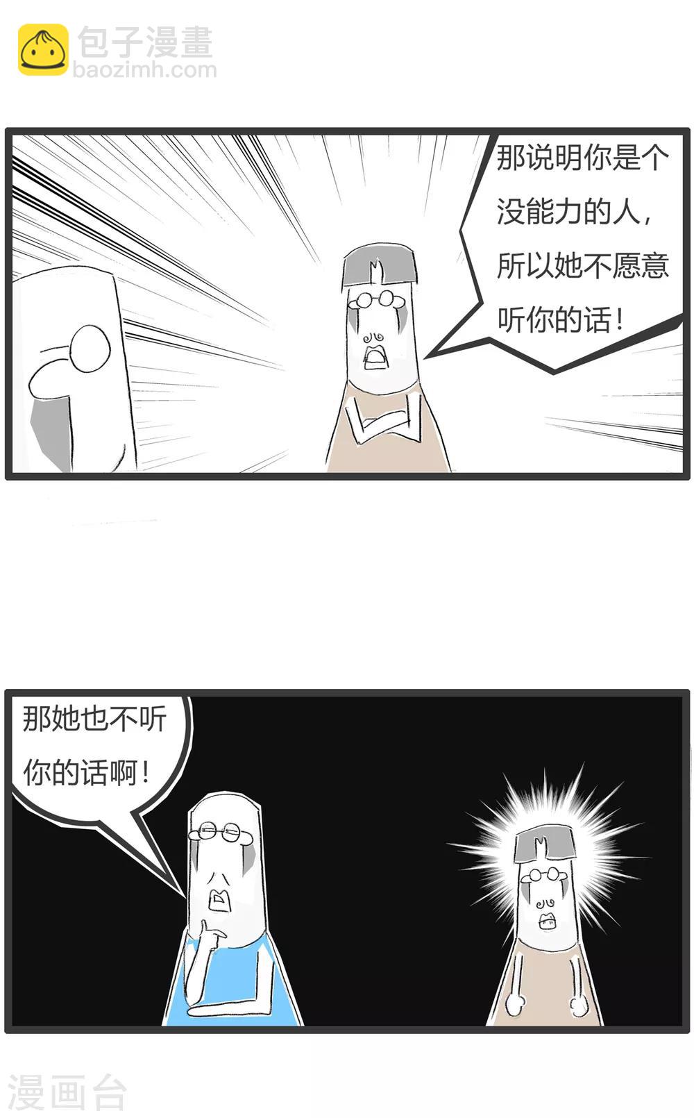 第306话 不听话-第306话