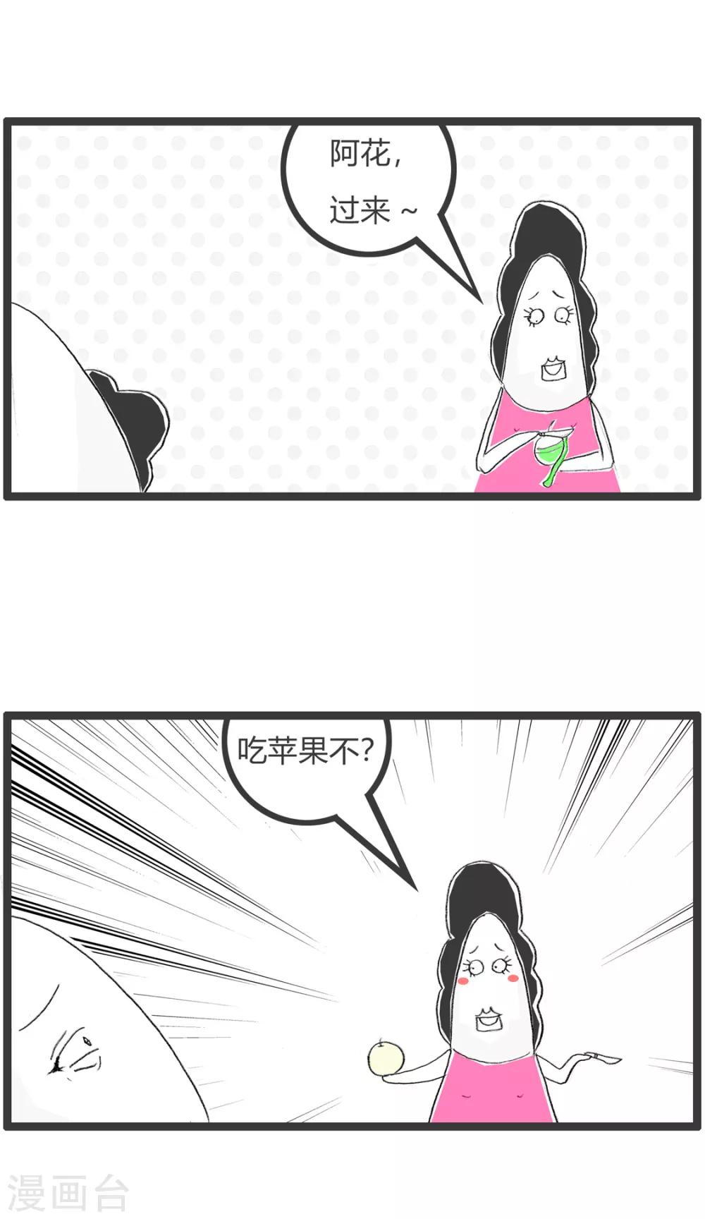 第308话 被你难住了-第308话