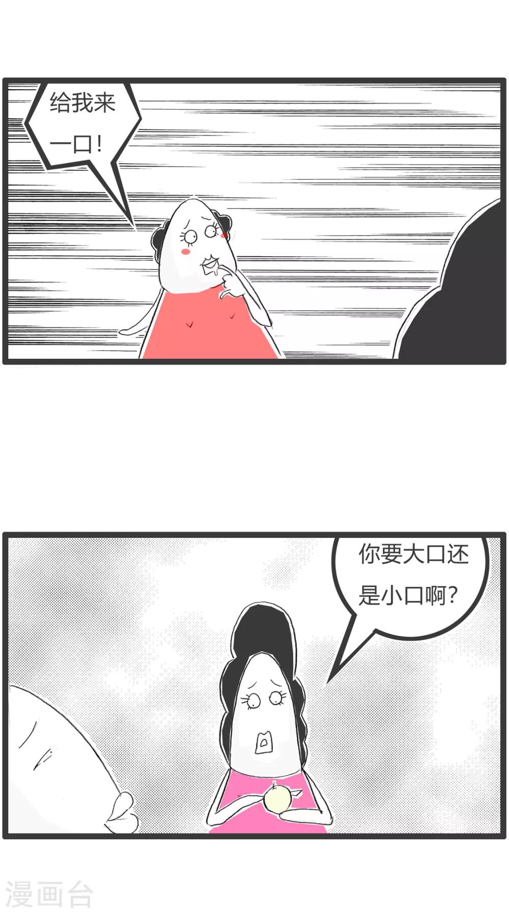第308话 被你难住了-第308话