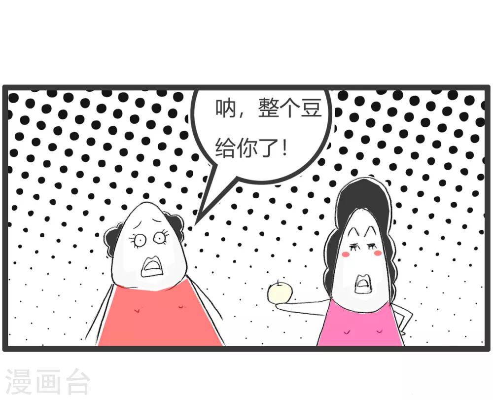第308话 被你难住了-第308话