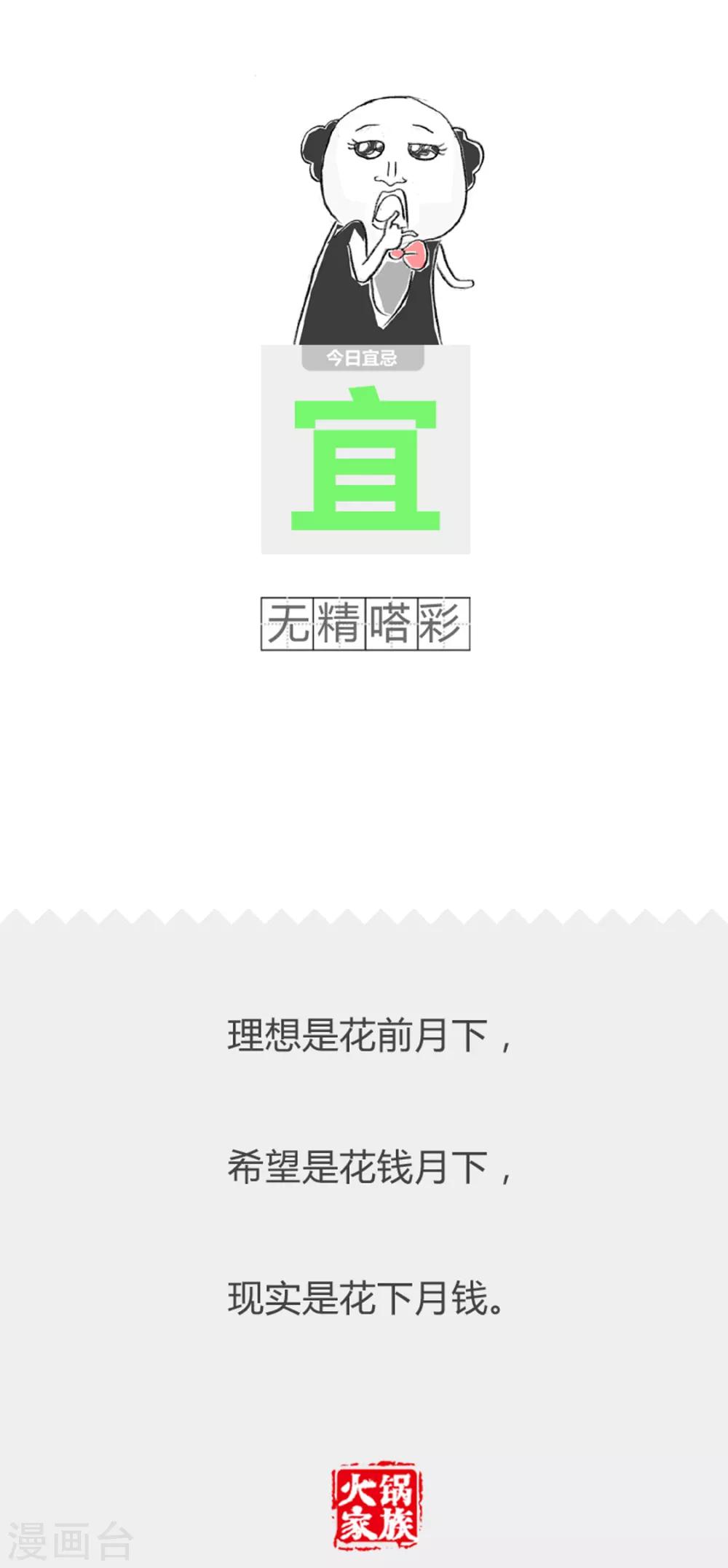第308话 被你难住了-第308话