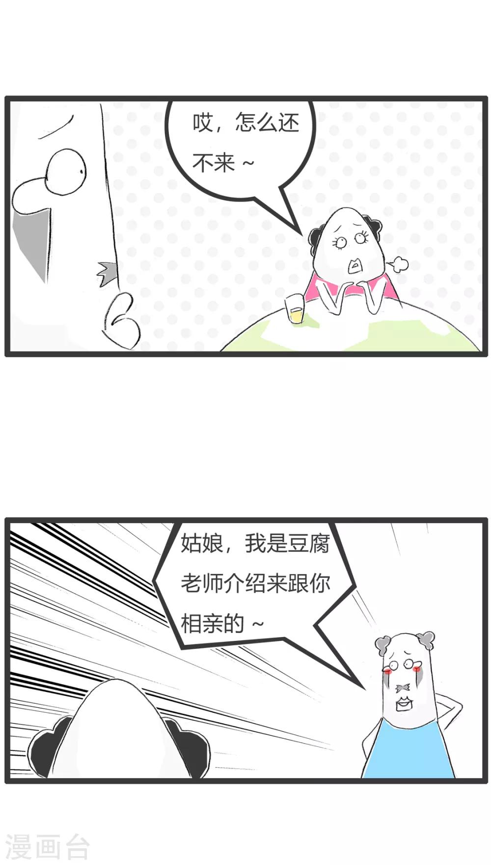 第310话 纯粹来抬杠-第310话