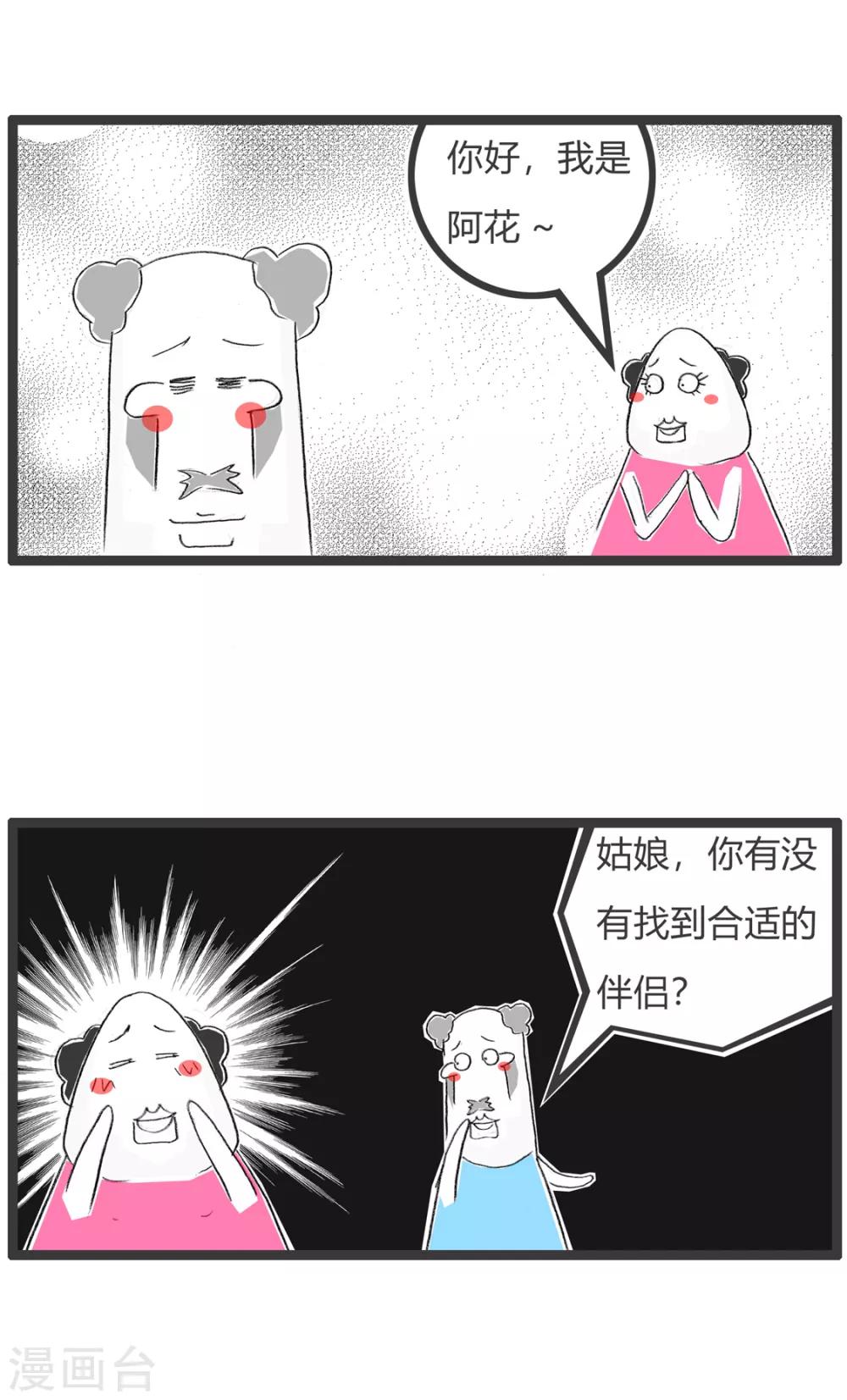 第310话 纯粹来抬杠-第310话