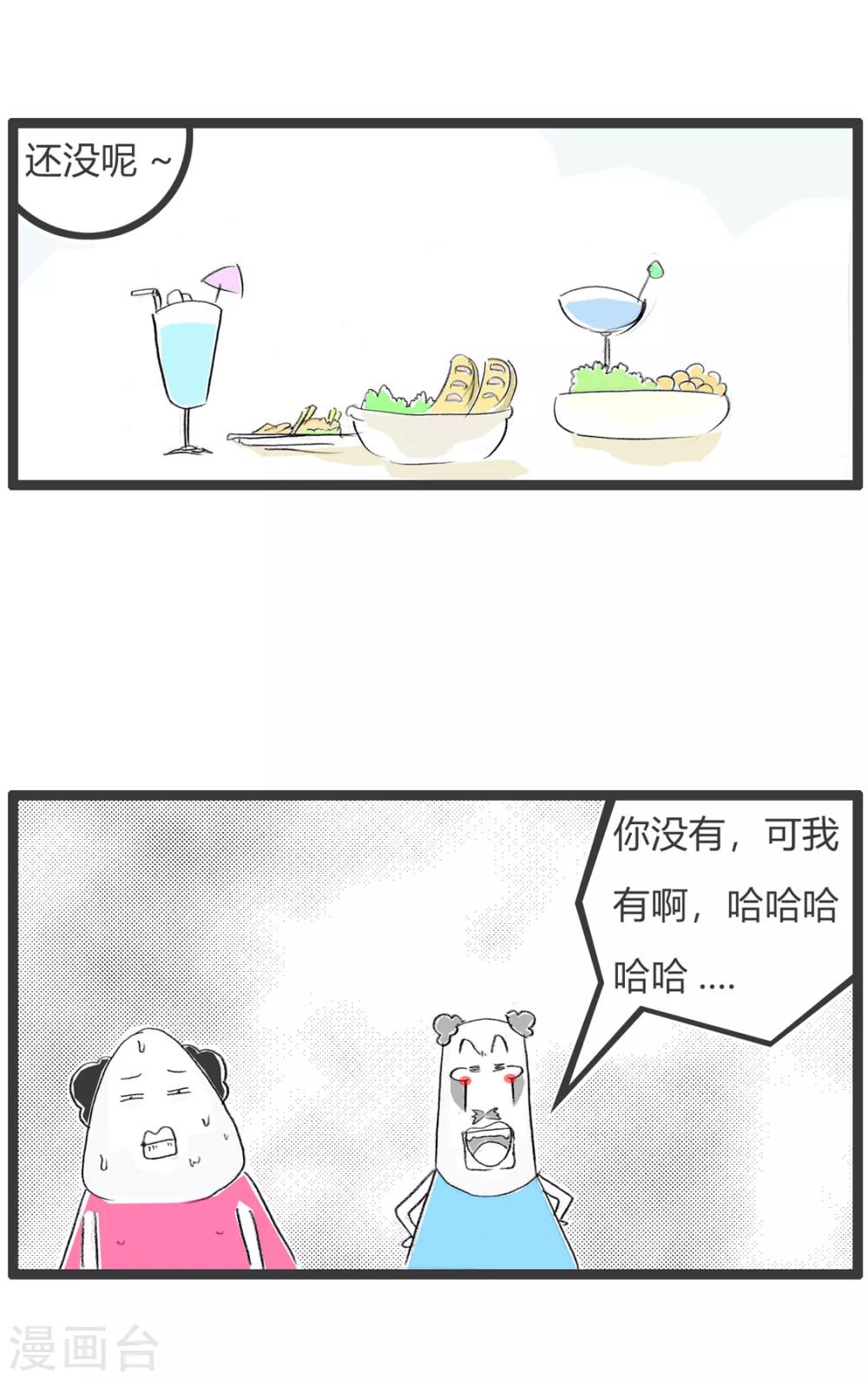 第310话 纯粹来抬杠-第310话