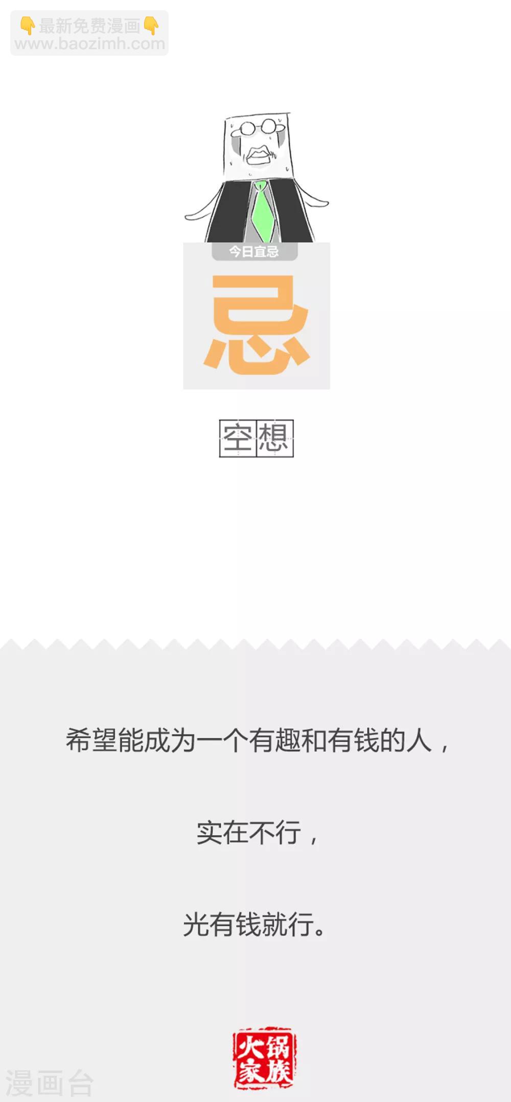 第310话 纯粹来抬杠-第310话