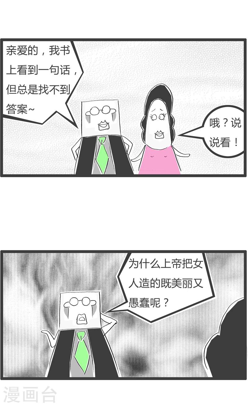 第32话 言之有理-第32话