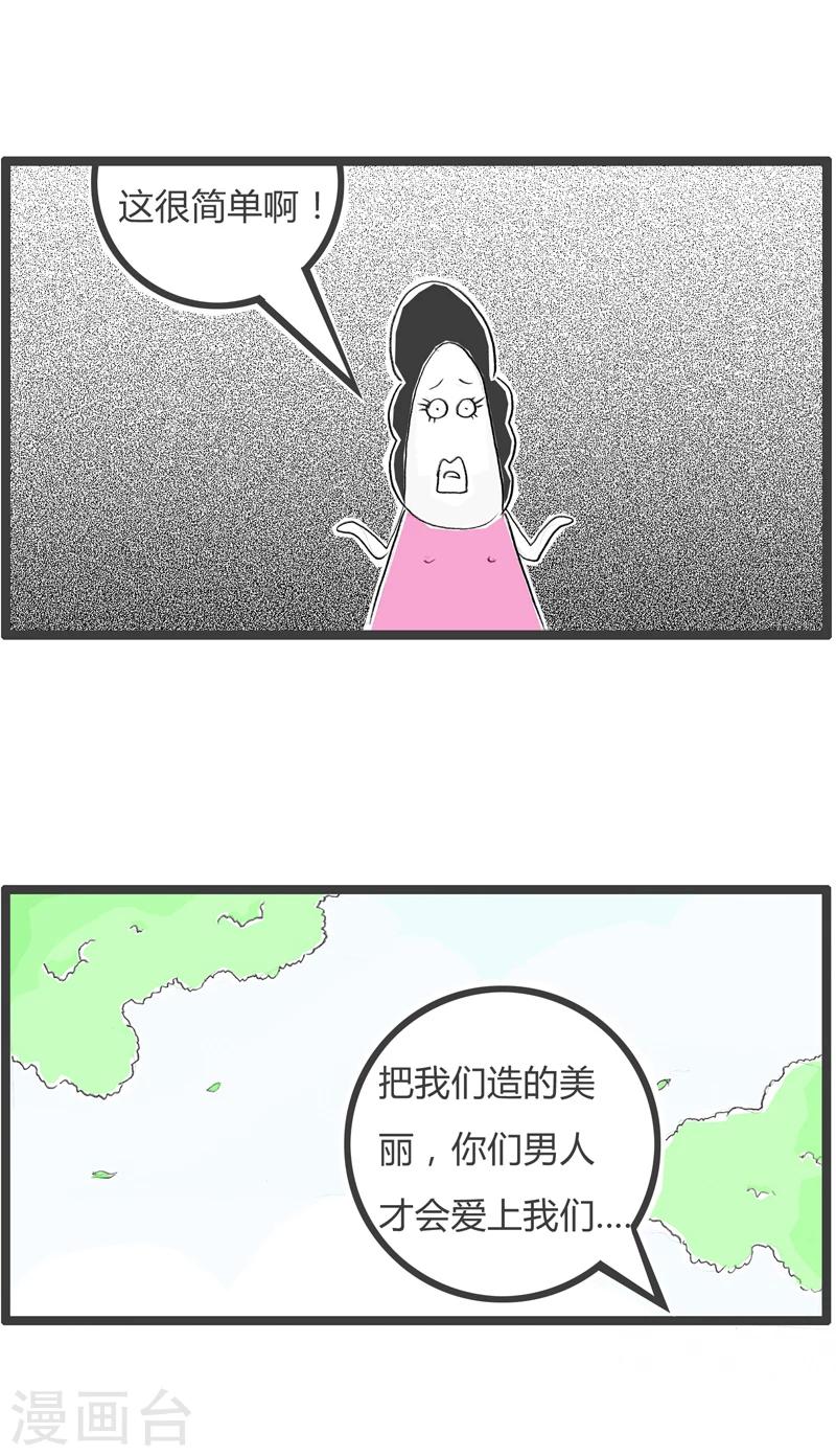 第32话 言之有理-第32话